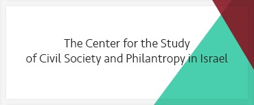 The Center for the Study of Civil Society and Philanthropy in Israel